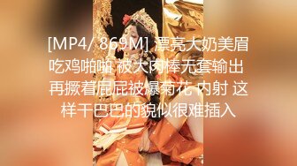 [MP4/ 869M] 漂亮大奶美眉吃鸡啪啪 被大肉棒无套输出 再撅着屁屁被爆菊花 内射 这样干巴巴的貌似很难插入