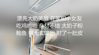 漂亮大奶美眉 在家和小女友吃鸡啪啪 身材不错 大奶子粉鲍鱼 被无套输出 射了一肚皮