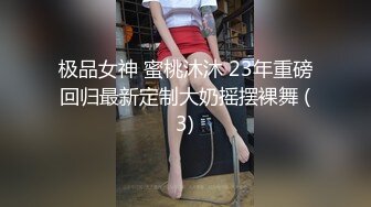 ★☆全网推荐☆★高能预警！比女人还女人极品九头身桃子臀外围T【木豆糖】私拍完结，与金主各种玩肏互怂3P，初次露脸，果真是大美女高能预警！比女人还女人极品九头身桃子臀外围T【木豆糖】私拍完结，与金主各种玩肏互怂3P，初次露脸，果真是 (8)