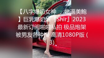 【新片速遞】&nbsp;&nbsp;⚫️绝版反差婊私拍！目前已被封，推特40万粉一脱成名极品网红女神【饥渴兰】订阅，露出人前自摸野战啪啪玩得开身材好[712M/MP4/38:53]