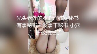 【性爱泄密】帅气男约炮清纯女说要拍给女的男朋友看对白精彩