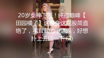 【极品稀缺 破解摄像头】JK风小姐姐更衣间拿手机自拍 多角度偷拍