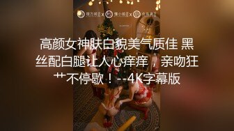 极品骚逼主播❤️【调皮捣蛋猫】清纯美女被狂舔B超刺激