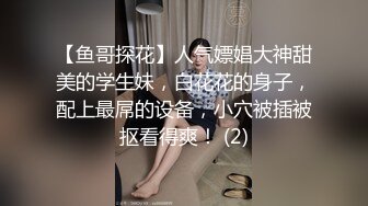 · 校园妹子 · 轻松赚钱，比在学校苦逼念书强多了，B哥火力操逼，让她感受爽飞！