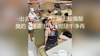 紫丝伪娘 操死我爸爸 真的不想尝试养一条自己的人妖母狗嘛 双脚朝天又是被草的一天 被小哥哥操的射了出来真的好羞耻