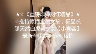 肥臀美鲍巨乳 淘宝内衣模特 NINA 最新抖奶自慰2024年最新合集（二） (2)