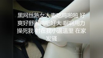 起点传媒 性视界传媒 XSJKY067 性感家教老师