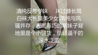 顶级清纯反差小姐姐福利私拍清纯唯美极品身材 粉嫩白虎美穴，表面甜美清纯小姐姐背地里是个小骚货