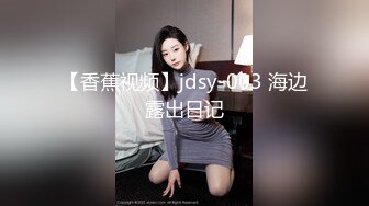 性格開朗外貌出眾身材好又騷的漂亮美女被有錢人包養公寓內各種發浪勾引情夫被啪啪捅的嬌喘淫叫對白清晰