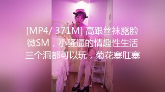 [MP4/ 731M] 淫娃荡妇全程露脸激情啪啪大秀直播，玩的真刺激，淫语撩骚狼友，交大鸡巴各种体位抽插