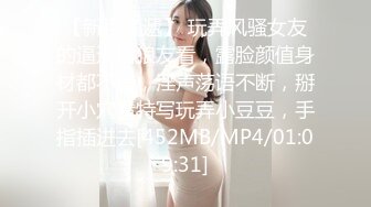 《极品CP魔手外购》坑神潜入某单位女厕实拍超多美腿漂亮小姐姐方便，前后位逼脸同框，各种性感诱人毛毛逼 (6)