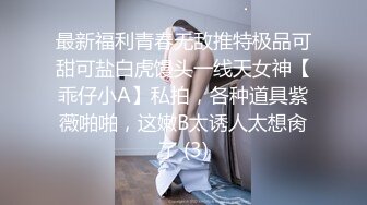 ❤️巅峰女神顶级精盆❤️颜值身材天花板级在外端庄喜欢温柔女神私下是爸爸的玩物穷人的女神富人的精盆被金主各种啪啪蹂躏