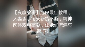 高端泄密流出❤️反差婊极品颜值女神姜瑜沦为了富二代男友的玩物人前女神私下小贱狗跪舔屁眼