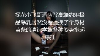 ✿最新❤️网黄女神✿ 极品蜜汁白虎神鲍尤物▌娜娜▌超淫调教《捆绑束缚》尽情玩弄女神淫臀蜜穴 舔食爆肏超顶