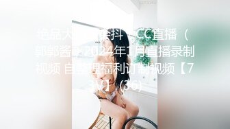 绝品大奶超会抖！CC直播 （郭郭酱）2024年1月直播录制视频 自整理福利订制视频【73V】 (36)