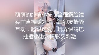 媳妇扮小丑，与多人性交，无爱不欢，爽就完了！