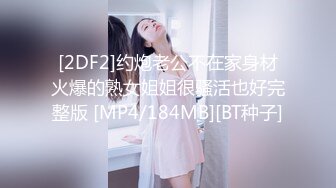 【新速片遞】&nbsp;&nbsp;清纯文静极品美少女！情趣透视装居家诱惑！揉搓小穴特写，超级嫩摸几下流水，翘起屁股摆弄，很是诱惑[876MB/MP4/01:14:15]