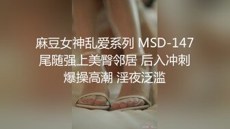 [MP4/ 686M]&nbsp;&nbsp;极品良家少妇，相约酒店偷情，D罩杯，大长腿，花样百出，各种角度，掰开双腿深入骚穴浪叫不止