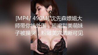 [MP4]【情色扭扭乐 美乳 美鲍 美腿 玩乐与情欲 猜猜最后谁会赢】