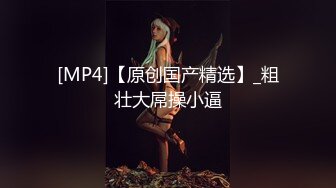 [MP4]顶级女神&nbsp;&nbsp;最新超火极品蜜汁白虎神鲍尤物▌娜娜▌通话中被单男后入狂肏 油亮开档丝袜 啪啪啪内射极品白虎蜜穴