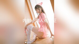 91爱思小仙女思妍-潜规则165cm车展女模