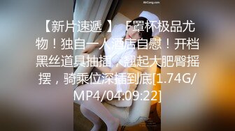 丝袜小骚货玩虐骚逼，道具不停抽插叫狼友爸爸好想要射我嘴里