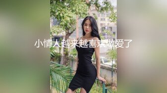 刚破处没多久的粉嫩白虎小妹