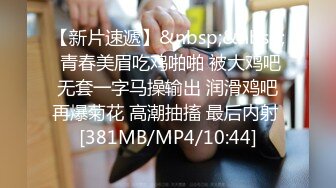 [MP4/ 80M] 性感可爱小仙女 美美的身材纤细的腰 极品反差小母狗，穿上性感情趣COS服给爸爸操