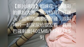 [MP4/ 395M]91推特纹身痞子男CDN8089私人公寓约炮极品漂亮小美女蒙眼女仆装还说刺激多种体位