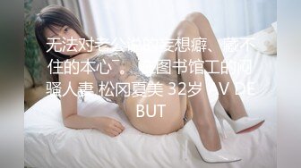 趁老婆不在家約援交妹客廳啪啪