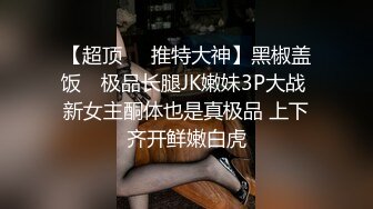 《极品CP正版购买》韩式烤肉店女厕刁钻角度高清偸拍多位气质少女少妇方便~同步露脸全身看逼又能看脸4K原画 (6)