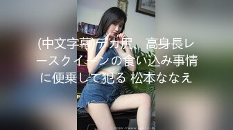 商场女厕偷拍牛仔裤美女的小嫩鲍