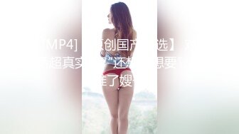 [MP4]高颜值大长腿混血白人美女SOLO壮如猩猩的巨屌黑人又粗又长的肉棒会不会直接插进子宫里