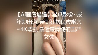 本土美女秘書被老板干，還要一起視訊直播給網友看