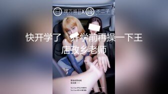 【新速片遞】 成都 · 大鸡吧Ts霍思瑶 · 猛攻美女，你承受的住打桩吗，美丽的魔女！ [22M/MP4/00:58]