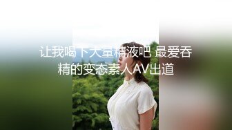 颜值不错的美女小少妇深夜发骚，黑丝诱惑，听狼友指挥各种骚浪动作展示，撅着屁股自慰逼逼