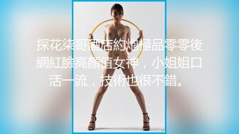 【新片速遞】 大长腿御姐女神真是尤物 白皙高挑大大眼睛娇喘呻吟自慰 这销魂肉欲谁也顶不住 男的立马硬邦邦躺着享受逼穴套弄[1.66G/MP4/45:41]