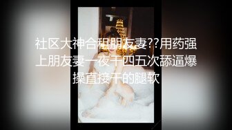 黑丝美乳疯癫小姐姐约炮饥渴炮友户外车震啪啪 粗屌无套速插粉穴 身体精瘦操逼没够 连干两炮爆精内射 高清源码录制