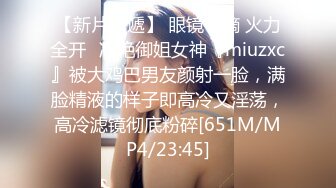 [MP4/ 274M]&nbsp;&nbsp;漂亮眼镜美女吃鸡 这个视角不错 高处不胜寒 来自美人含 赏心悦目