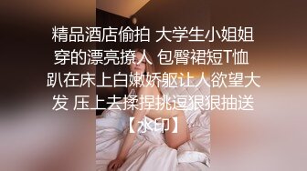 《极品反差露脸大学生》花季19岁美眉Luckytutor美乳翘臀被变态金主花式啪啪肛塞变装手铐细细感受交合进出~满满撸点