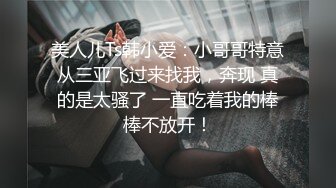 饼干姐姐&nbsp; 准新娘 婚前按摩 全裸精油淫媚酮体 按摩师蹂躏侵犯嫩穴 肉棒伺候