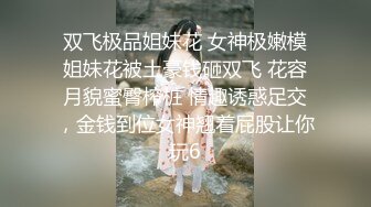 新人出道表现不错 技校纹身精神小妹儿