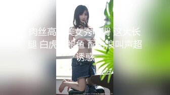 【长腿❤️反差女神】水冰月✨ 极致小妈感像母狗一样玩弄 包臀开档内裤蜜穴泛汁 销魂吮茎美如画