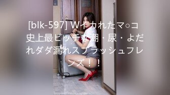 《极品女神☀️反差泄密》新时代网红可盐可甜优质清纯萝莉美少女lewd私拍完结，主打一个嫩各种啪啪SM调_教纯纯人形小母狗 (11)