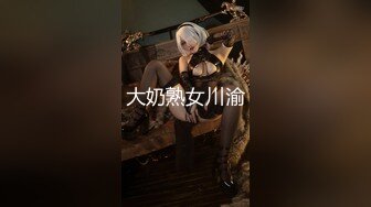 P站20万粉华裔网黄「北京瑶瑶」「Lonelymeow」OF旅游性爱日记 3P百合爆菊潮吹露出【第三弹】 (2)