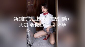 【在线】靴下绅士2018年复出作品第一弹-黑丝女神美女酒店恋足控撕破丝袜