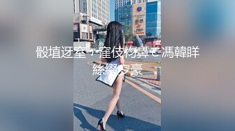 FC2-PPV-2953611 [未经审查] 一个干净利落的姐姐，因为“我要打大鸡巴♡”而欣喜若狂 ♡实际上是一个愿意舔叔叔肮脏肛门的真正荡妇。在到