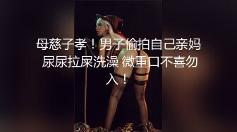 【风骚女友❤️泄密流出】粉色给了潮男 棕色给了老板 黑色给了老实人 她的蝴蝶久经沙场 是不是爸爸的小母狗 穿着连体黑丝放在沙发上直接开操  新帖标志