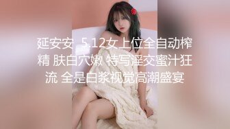 [MP4]【今日推荐】最新极品网红女神【娜美妖姬】黑色连裤衣，洁白肌肤圆润蜜桃臀粉穴极度敏感潮吹