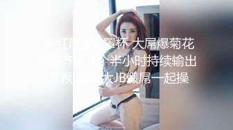 [MP4]STP27578 顶级黑丝长腿性感女神一库一库 口吃巨根大尺度扒穴 特写娇喘诱惑！ VIP0600